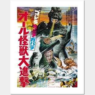 Godzilla's Revenge - All Monsters Attack Posters and Art